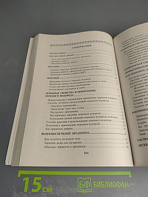 Диабет: мифы и реальность