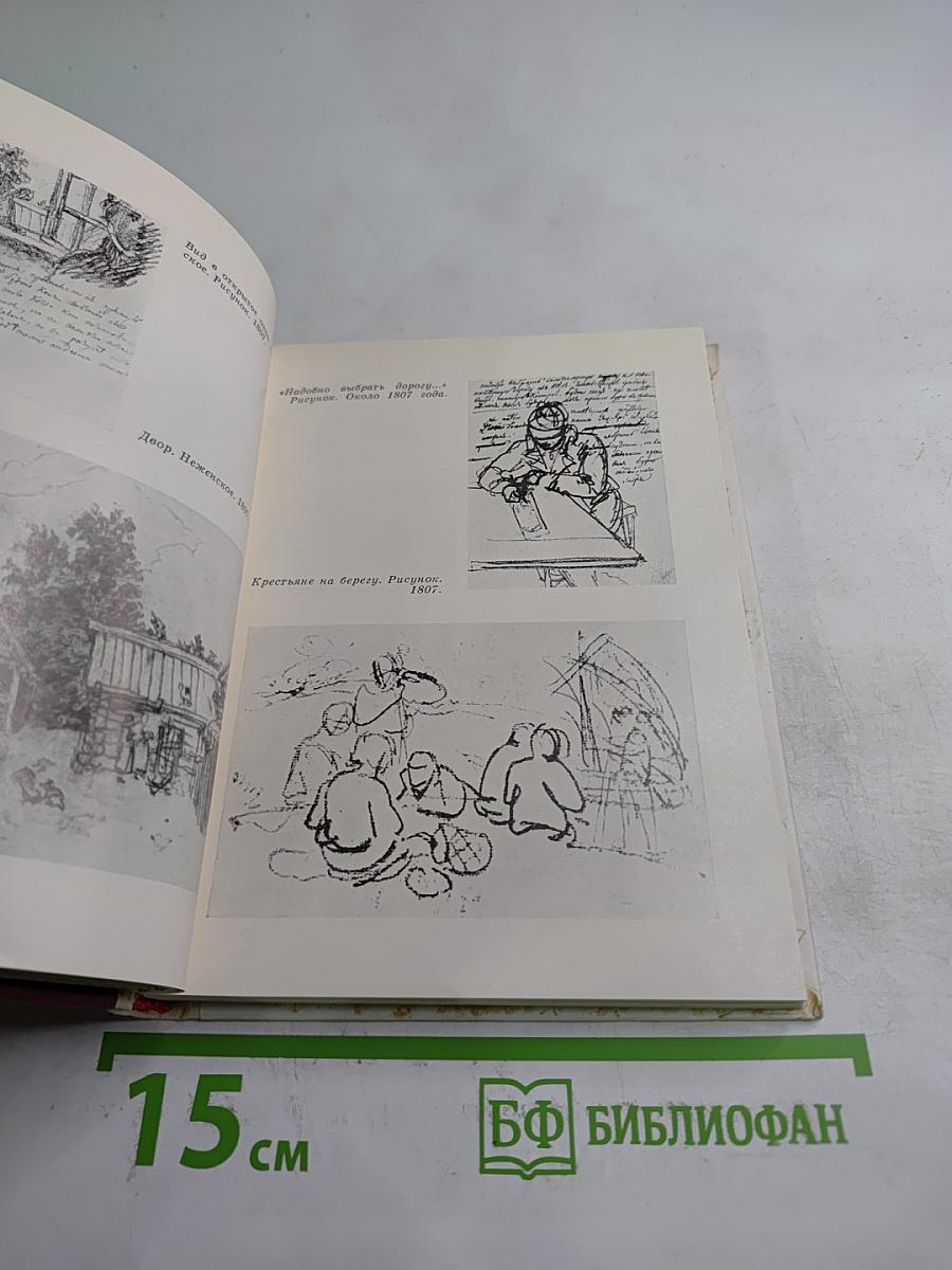 Орест Кипренский в Петербурге