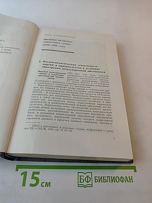 История Коммунистической партии Советского Союза. Том четвертый, книга вторая