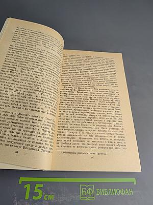 Вальтер Скотт