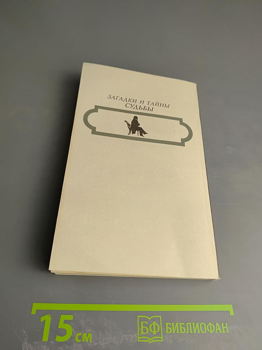 Вальтер Скотт