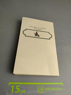 Вальтер Скотт