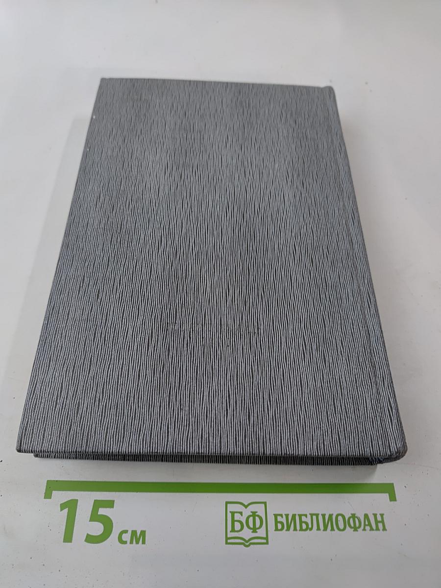 История Коммунистической партии Советского Союза. Том четвёртый. Книга вторая (1929-1937 гг.)