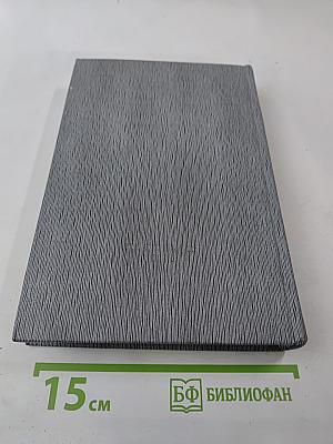 История Коммунистической партии Советского Союза. Том четвёртый. Книга вторая (1929-1937 гг.)