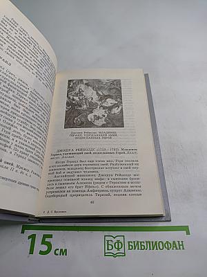 Люди Герои Боги