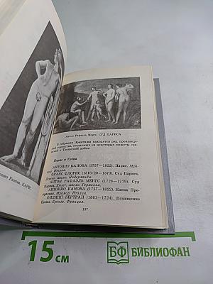 Люди Герои Боги