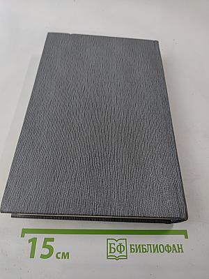 История Коммунистической партии Советского Союза. Том четвертый. Книга первая (1921-1929 гг.)