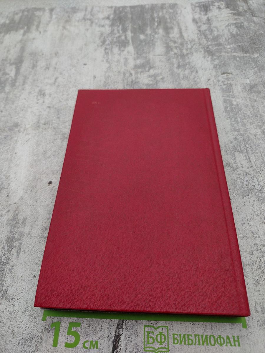 Материалы XXVII Съезда Коммунистической Партии Советского Союза