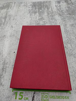 Материалы XXVII Съезда Коммунистической Партии Советского Союза