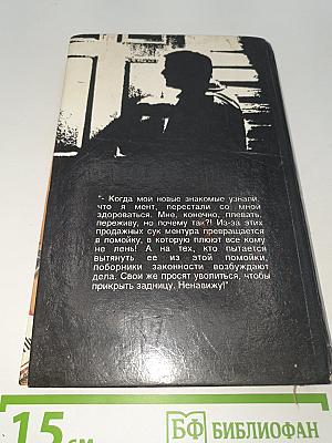 Полное блюдце секретов