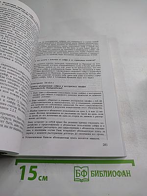 Счет за границей