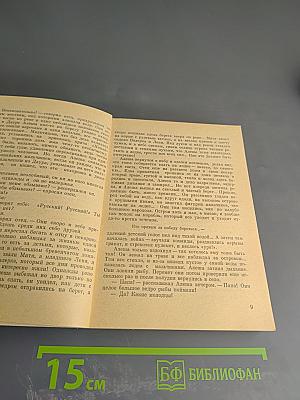 Под небом единым