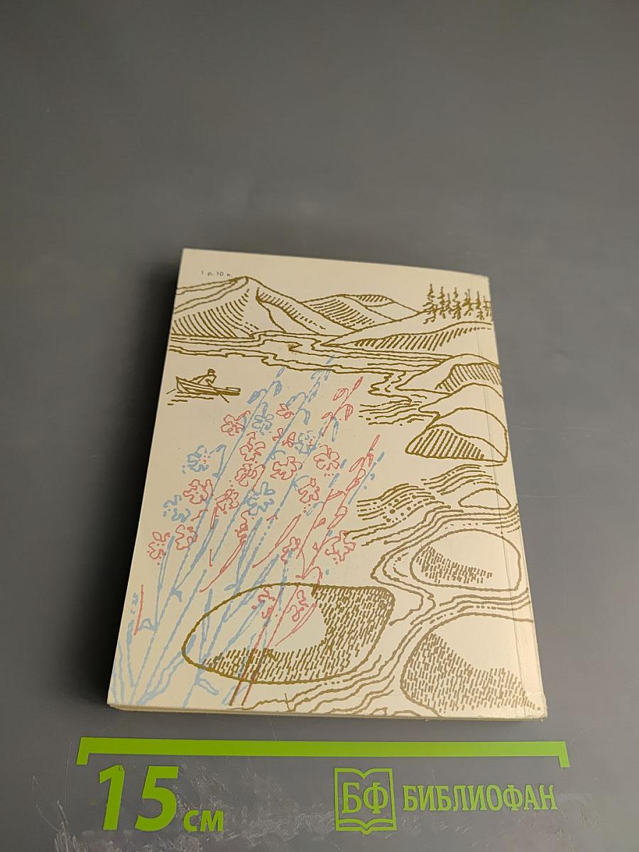 Под небом единым