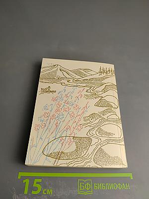 Под небом единым