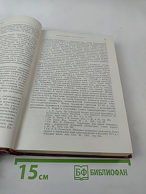 Международное рабочее движение. Вопросы истории и теории. Том первый: Возникновение пролетариата и его становление как революционного класса