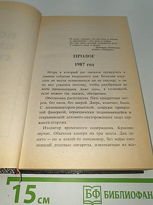 Полное блюдце секретов