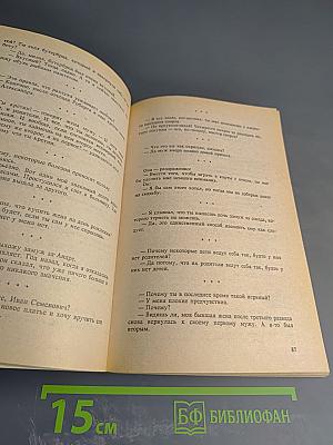 И смех и грех. Анекдоты