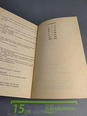 И смех и грех. Анекдоты