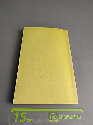 И смех и грех. Анекдоты