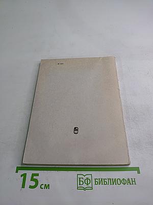 Учебный словарь французского языка