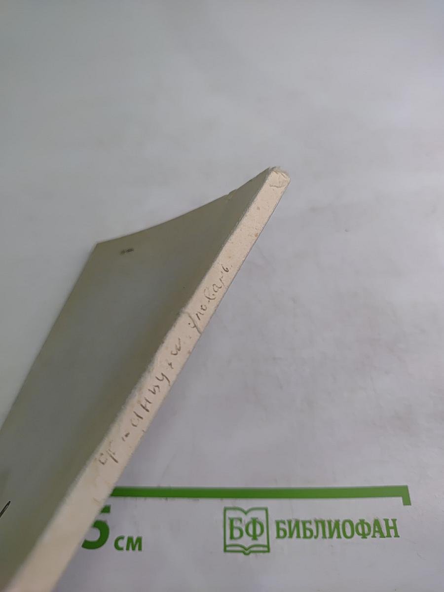 Учебный словарь французского языка