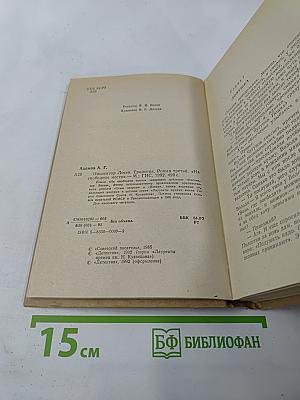 Инспектор Лосев. Роман третий. На свободное место