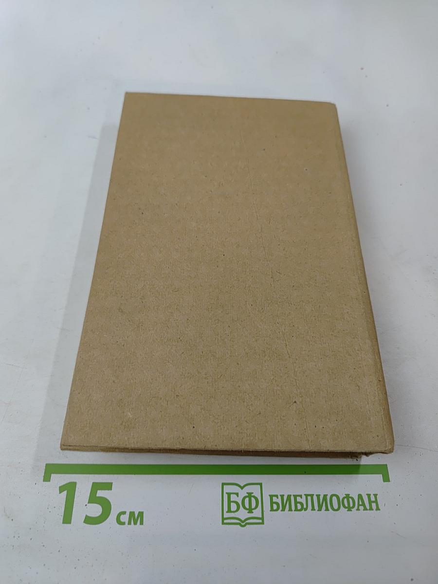 Инспектор Лосев. Роман третий. На свободное место