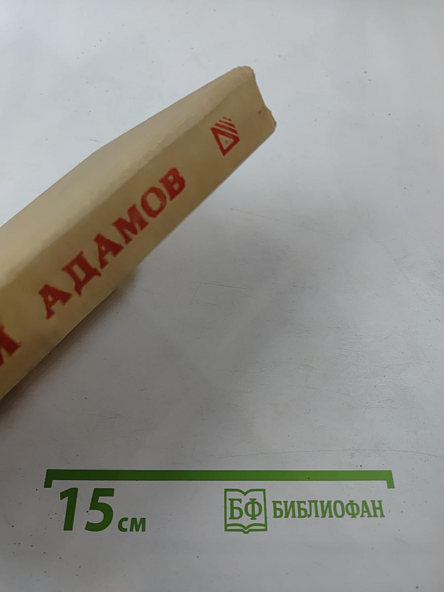 Инспектор Лосев. Роман третий. На свободное место