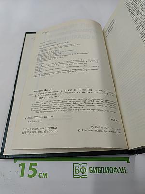 Программирование в dBASE III PLUS