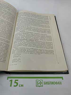 Программирование в dBASE III PLUS