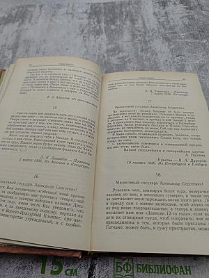 Последний год жизни Пушкина