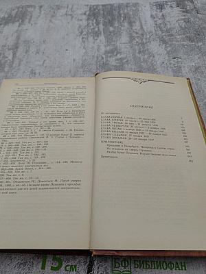 Последний год жизни Пушкина