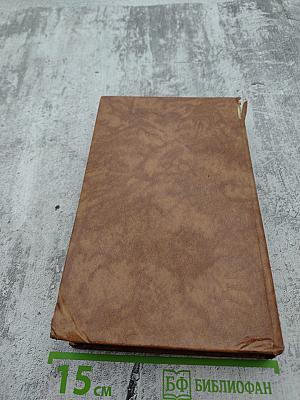 Последний год жизни Пушкина