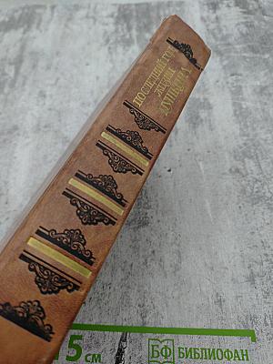 Последний год жизни Пушкина