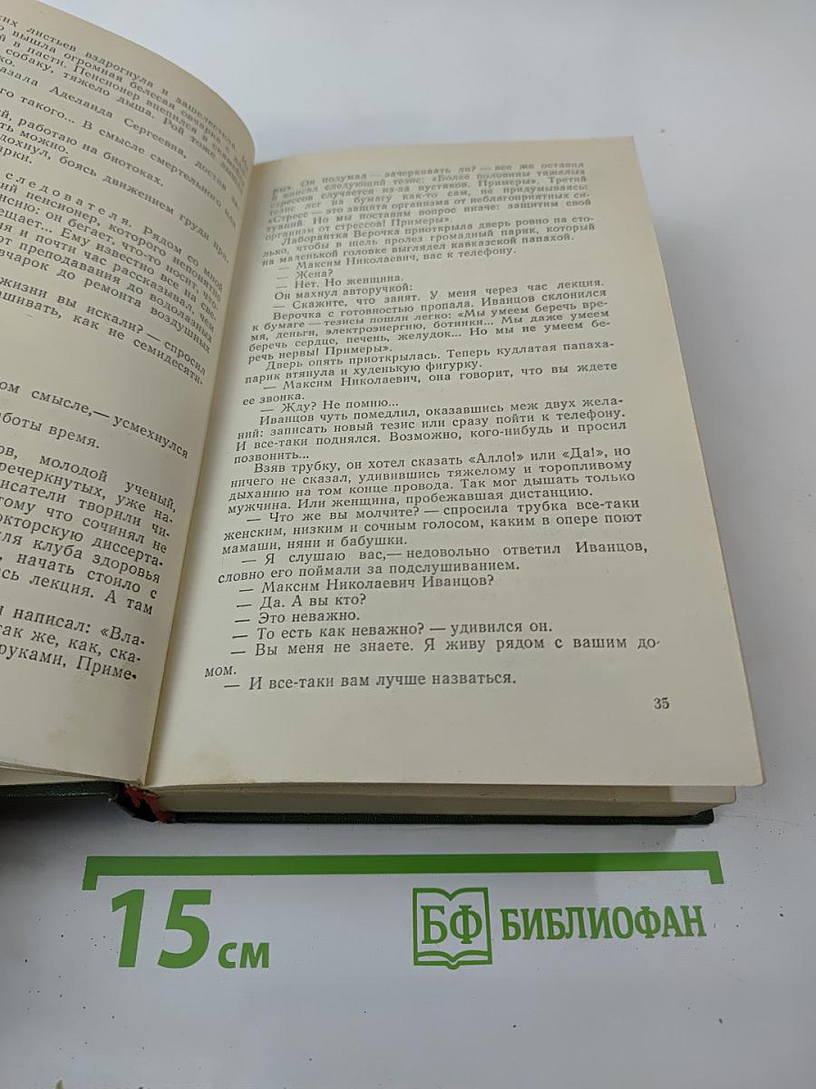 Долгое дело