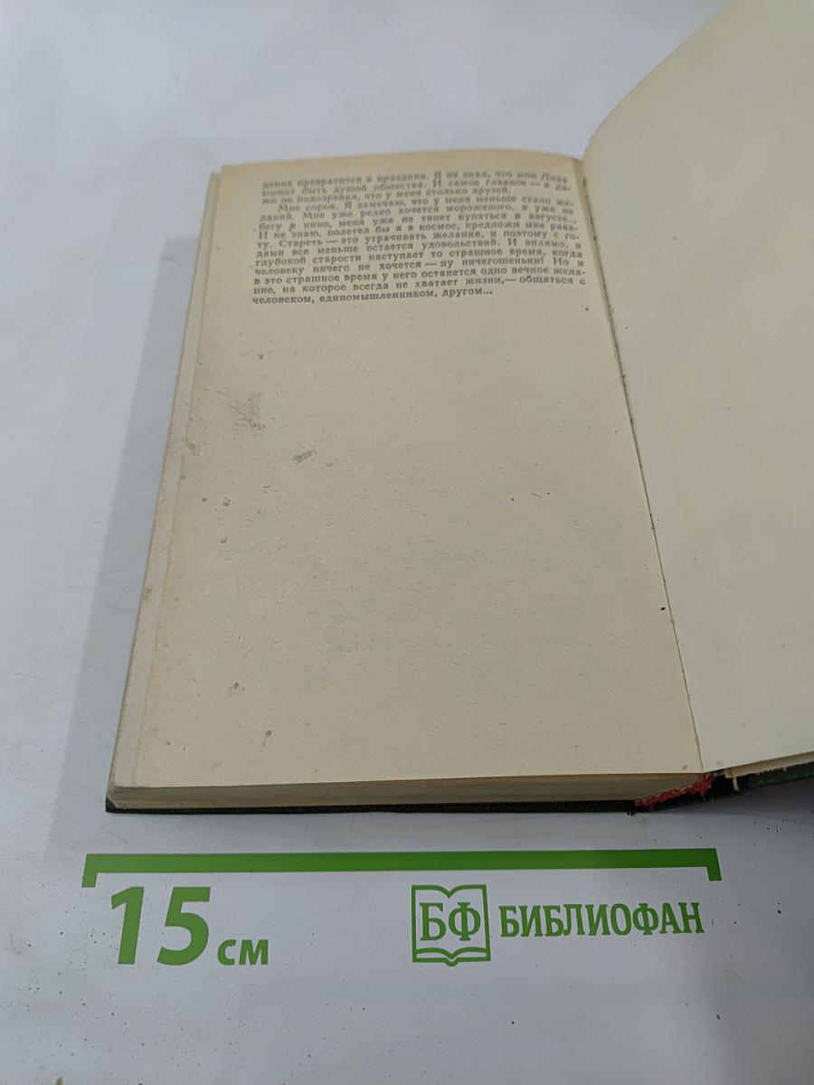 Долгое дело