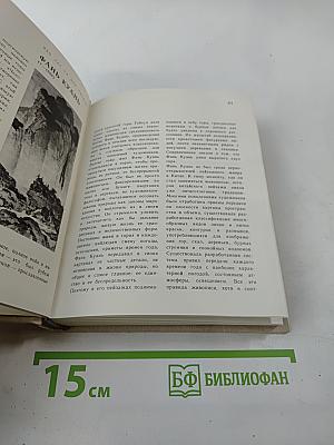 Художественный календарь Сто памятных дат 1980