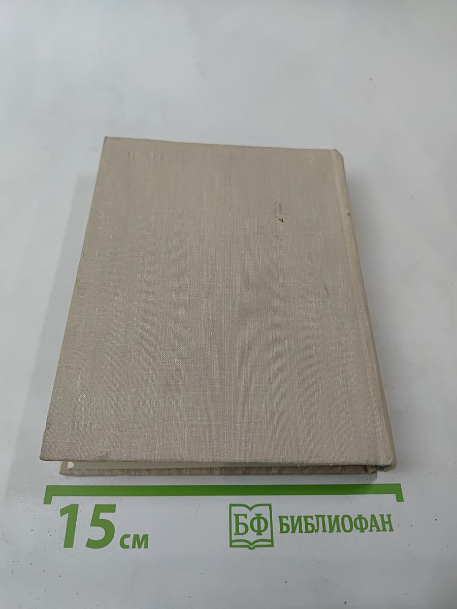 Художественный календарь Сто памятных дат 1980