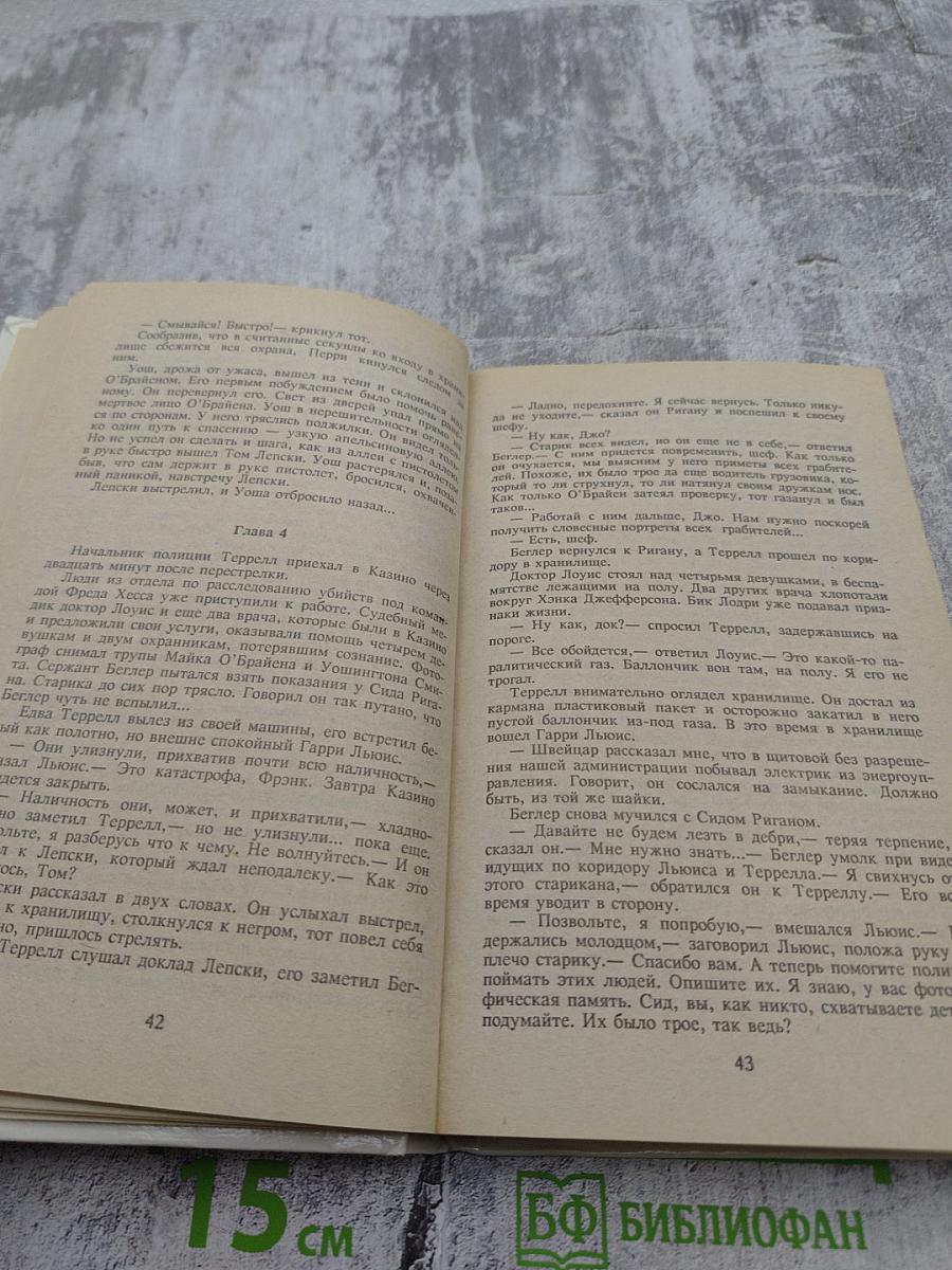 Собрание сочинений в семи томах. Том 4: Итак, моя прелесть? К чему эти сказки? Сувенир из "Клуба мушкетеров"