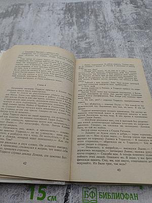 Собрание сочинений в семи томах. Том 4: Итак, моя прелесть? К чему эти сказки? Сувенир из "Клуба мушкетеров"