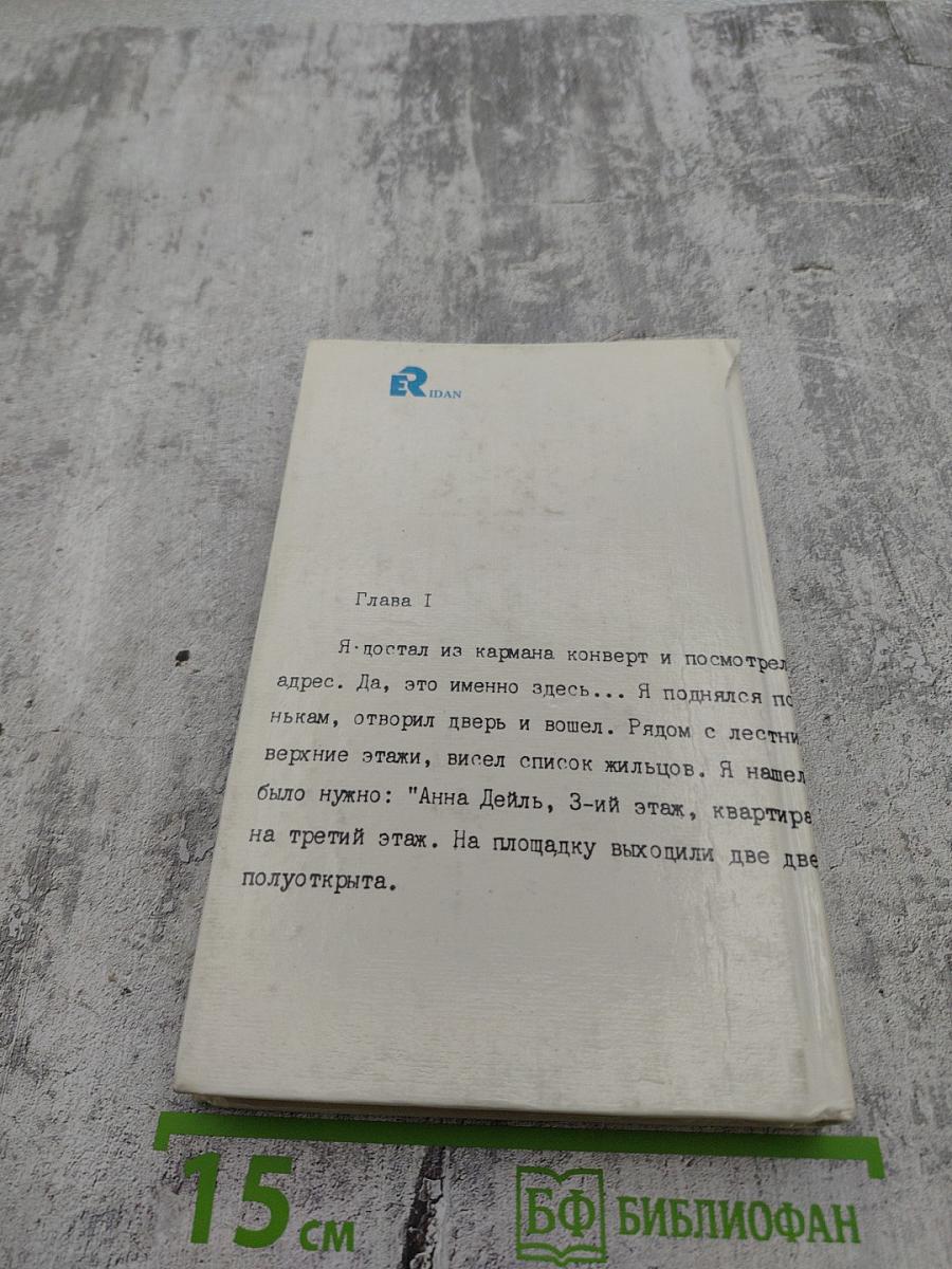 Собрание сочинений в семи томах. Том 4: Итак, моя прелесть? К чему эти сказки? Сувенир из "Клуба мушкетеров"