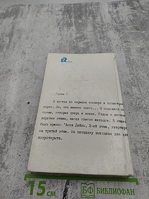 Собрание сочинений в семи томах. Том 4: Итак, моя прелесть? К чему эти сказки? Сувенир из "Клуба мушкетеров"