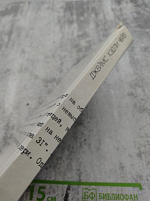 Собрание сочинений в семи томах. Том 4: Итак, моя прелесть? К чему эти сказки? Сувенир из "Клуба мушкетеров"