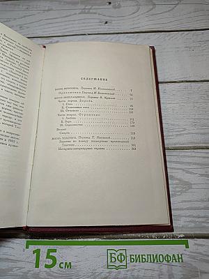 Жизни великих людей