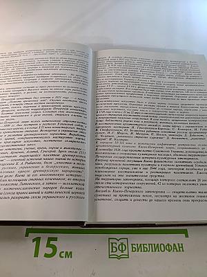 Киево-Печерский Государственный Историко-Культурный Заповедник. Фотоальбом