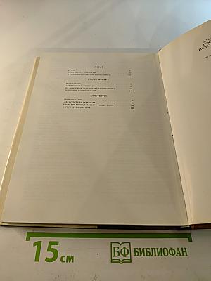 Киево-Печерский Государственный Историко-Культурный Заповедник. Фотоальбом