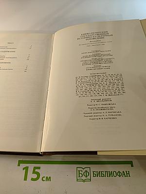 Киево-Печерский Государственный Историко-Культурный Заповедник. Фотоальбом