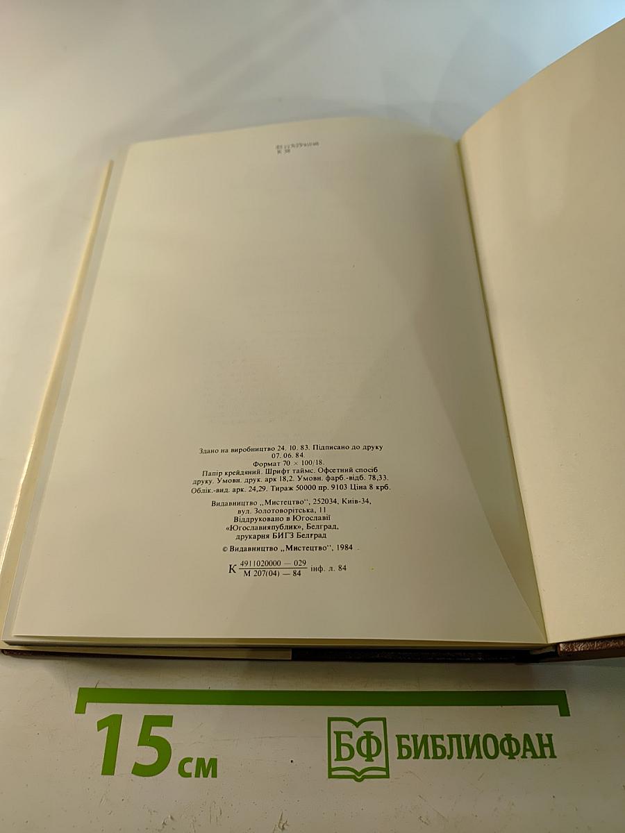 Киево-Печерский Государственный Историко-Культурный Заповедник. Фотоальбом