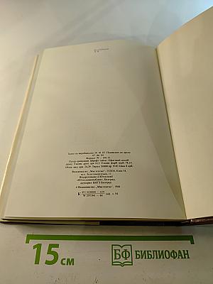 Киево-Печерский Государственный Историко-Культурный Заповедник. Фотоальбом