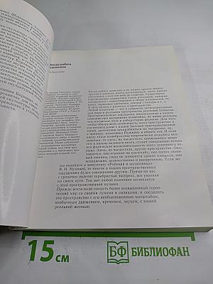 Советская скульптура '74